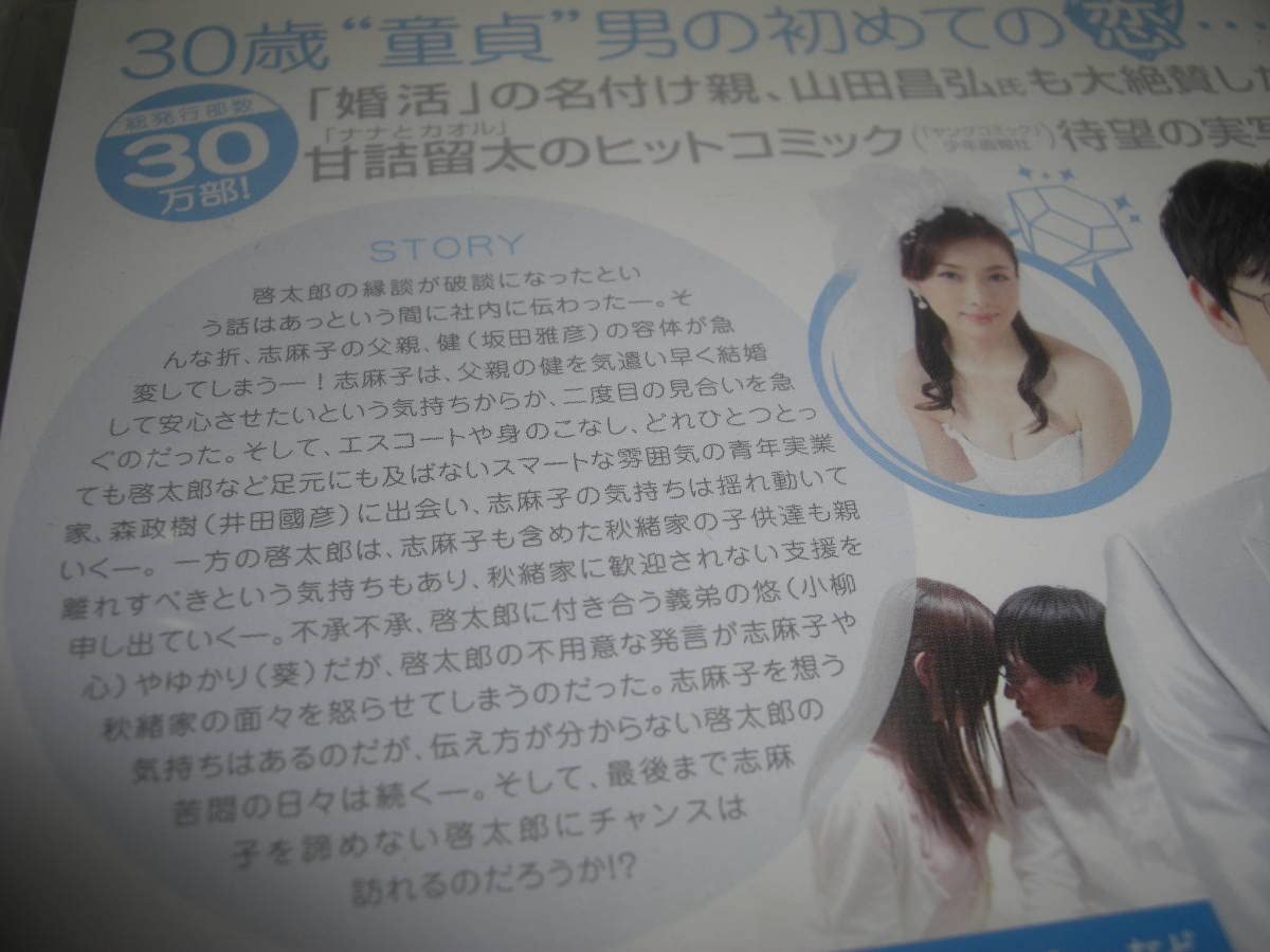 映画ハッピーネガティブマリッジ Part2完全版  DVD-BOX 9jupf8b 41m0w0yFplL._AC_SY200_QL15_.jpg